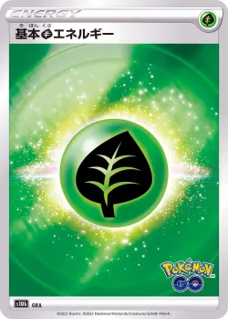 Grass Energy 「S10B No. 094」「JP」